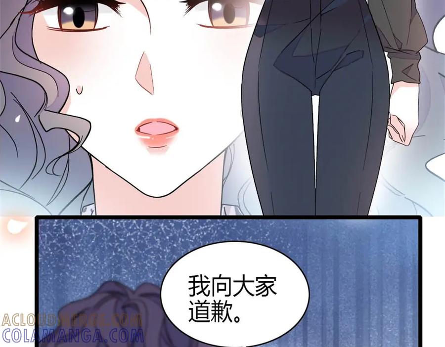 《全能千金燃翻天》207 差点被骗了 第76页