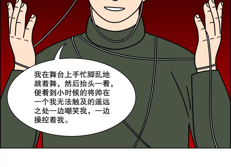《双甲路边摊》209.面条（16） 第59页