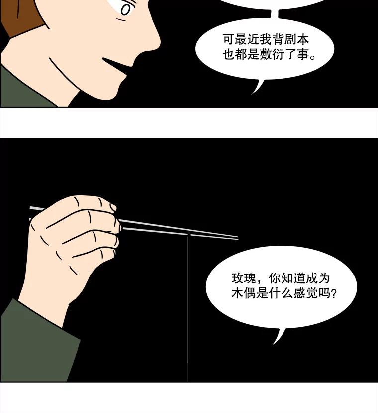《双甲路边摊》209.面条（16） 第57页