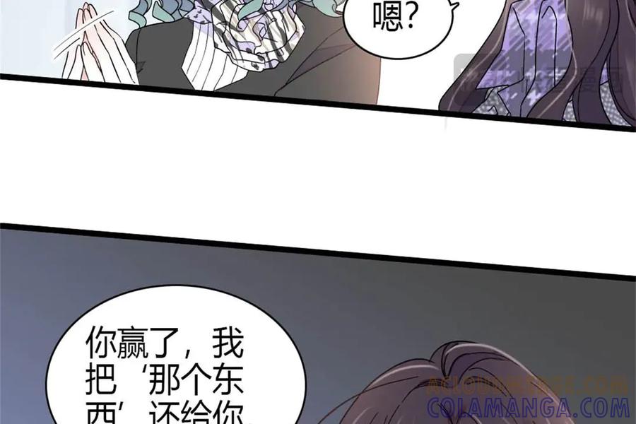 《全能千金燃翻天》207 差点被骗了 第85页