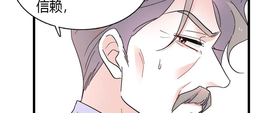 《全能千金燃翻天》207 差点被骗了 第68页