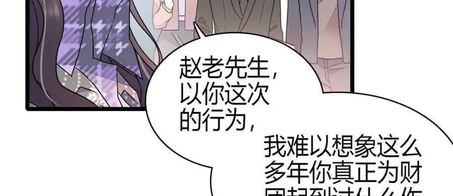 《全能千金燃翻天》207 差点被骗了 第71页