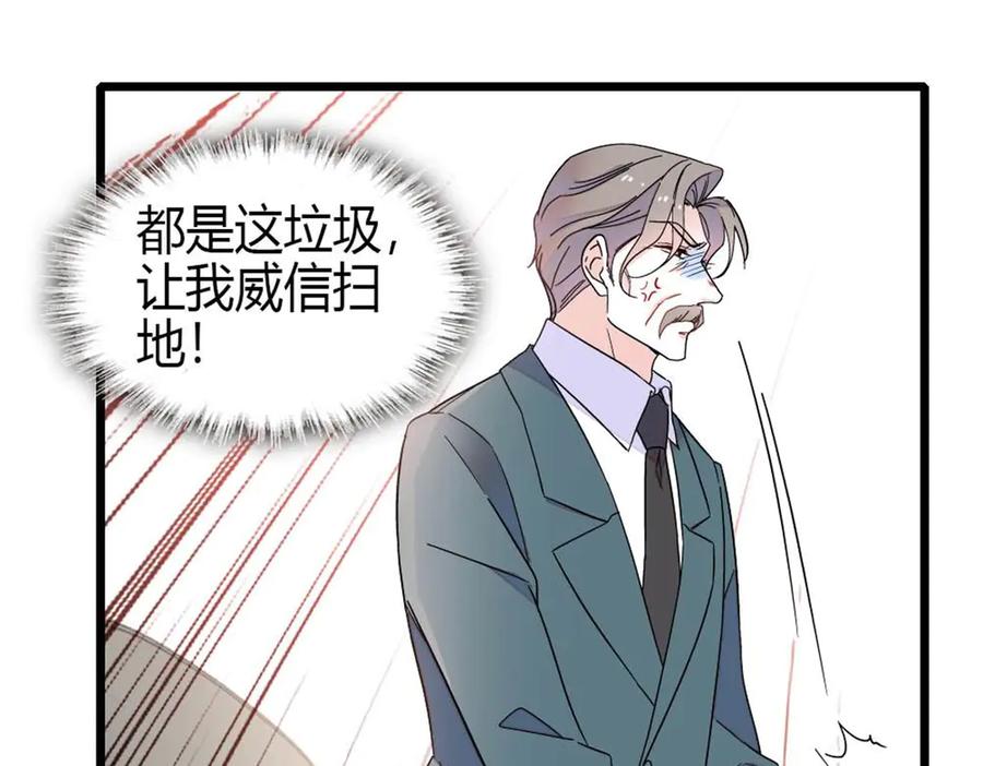 《全能千金燃翻天》207 差点被骗了 第57页