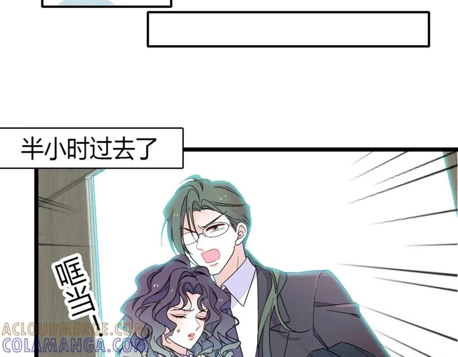 《全能千金燃翻天》207 差点被骗了 第16页