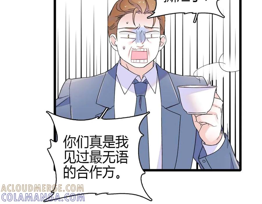 《全能千金燃翻天》207 差点被骗了 第28页