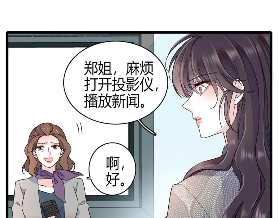 《全能千金燃翻天》207 差点被骗了 第39页