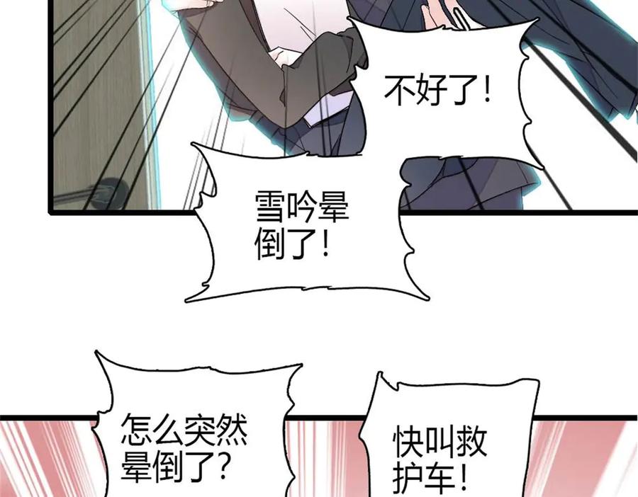 《全能千金燃翻天》207 差点被骗了 第18页