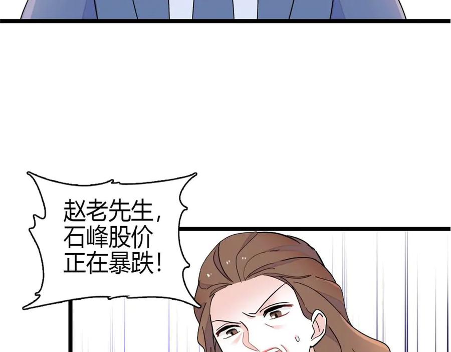 《全能千金燃翻天》207 差点被骗了 第45页