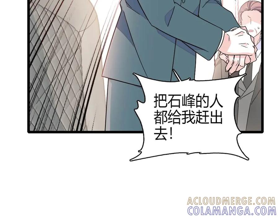 《全能千金燃翻天》207 差点被骗了 第58页