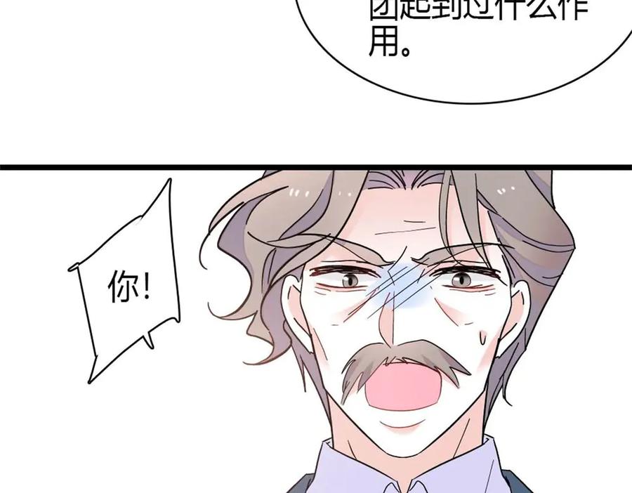 《全能千金燃翻天》207 差点被骗了 第72页