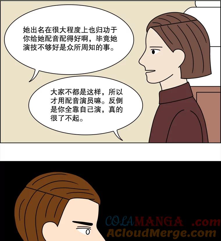 《双甲路边摊》209.面条（16） 第52页