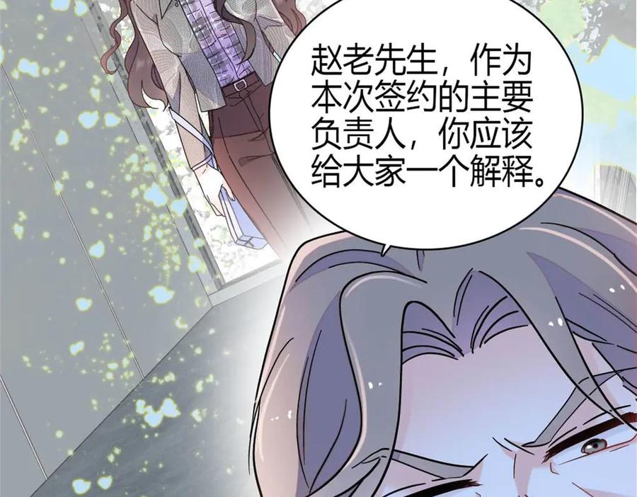 《全能千金燃翻天》207 差点被骗了 第63页