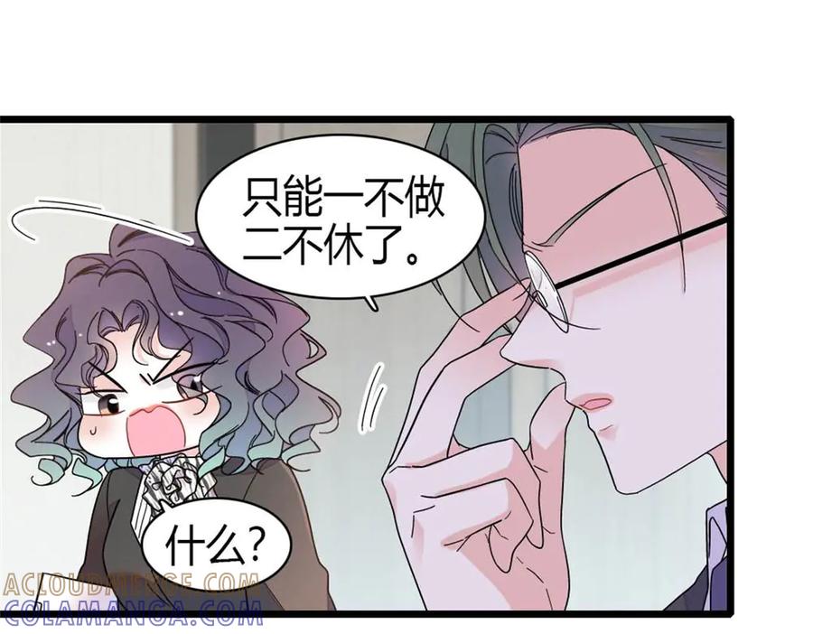 《全能千金燃翻天》207 差点被骗了 第10页