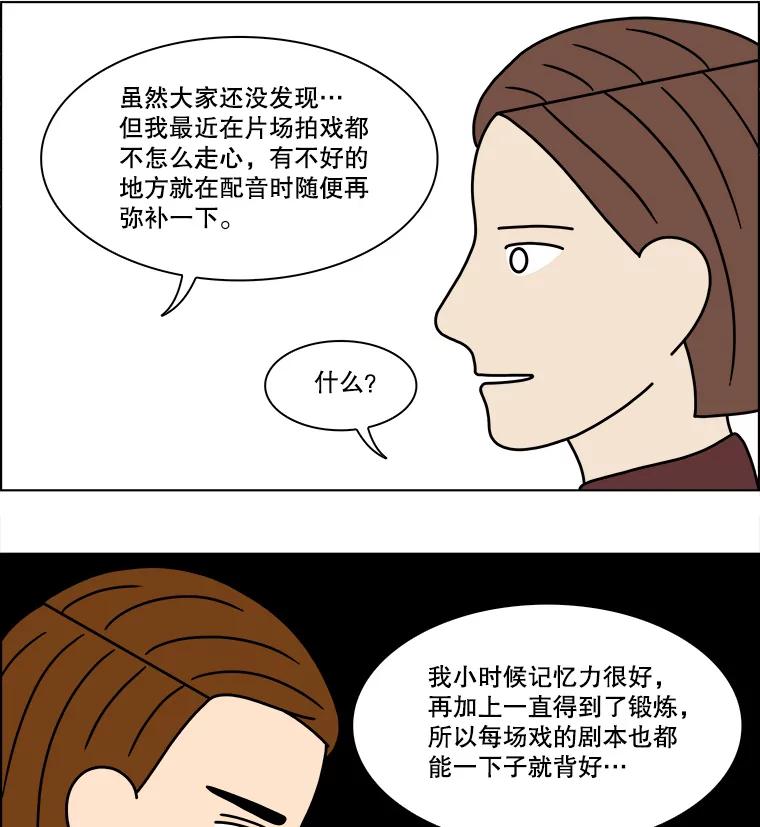 《双甲路边摊》209.面条（16） 第56页