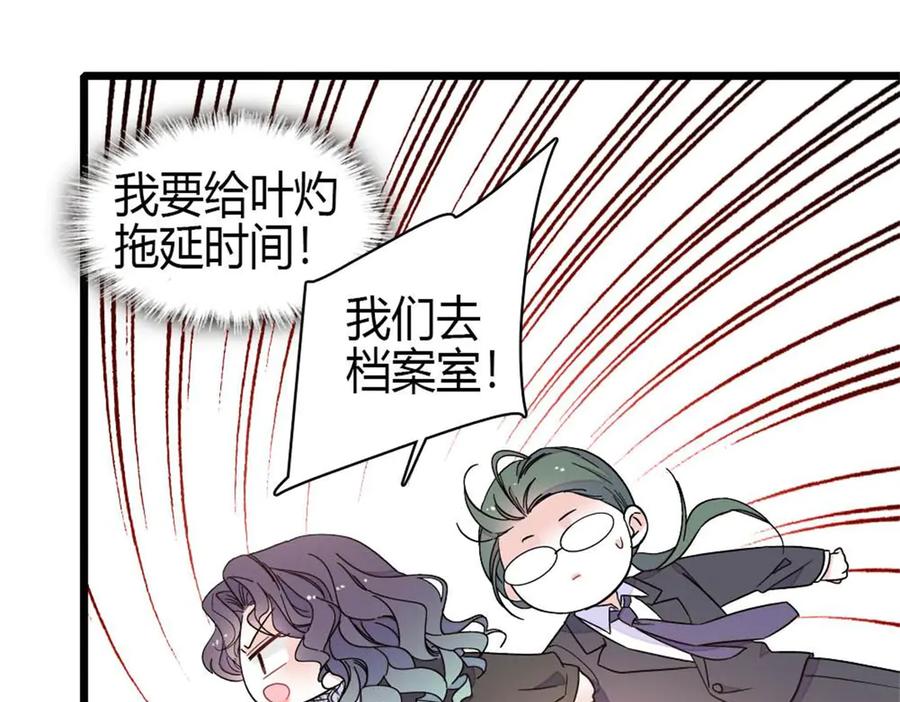 《全能千金燃翻天》207 差点被骗了 第3页