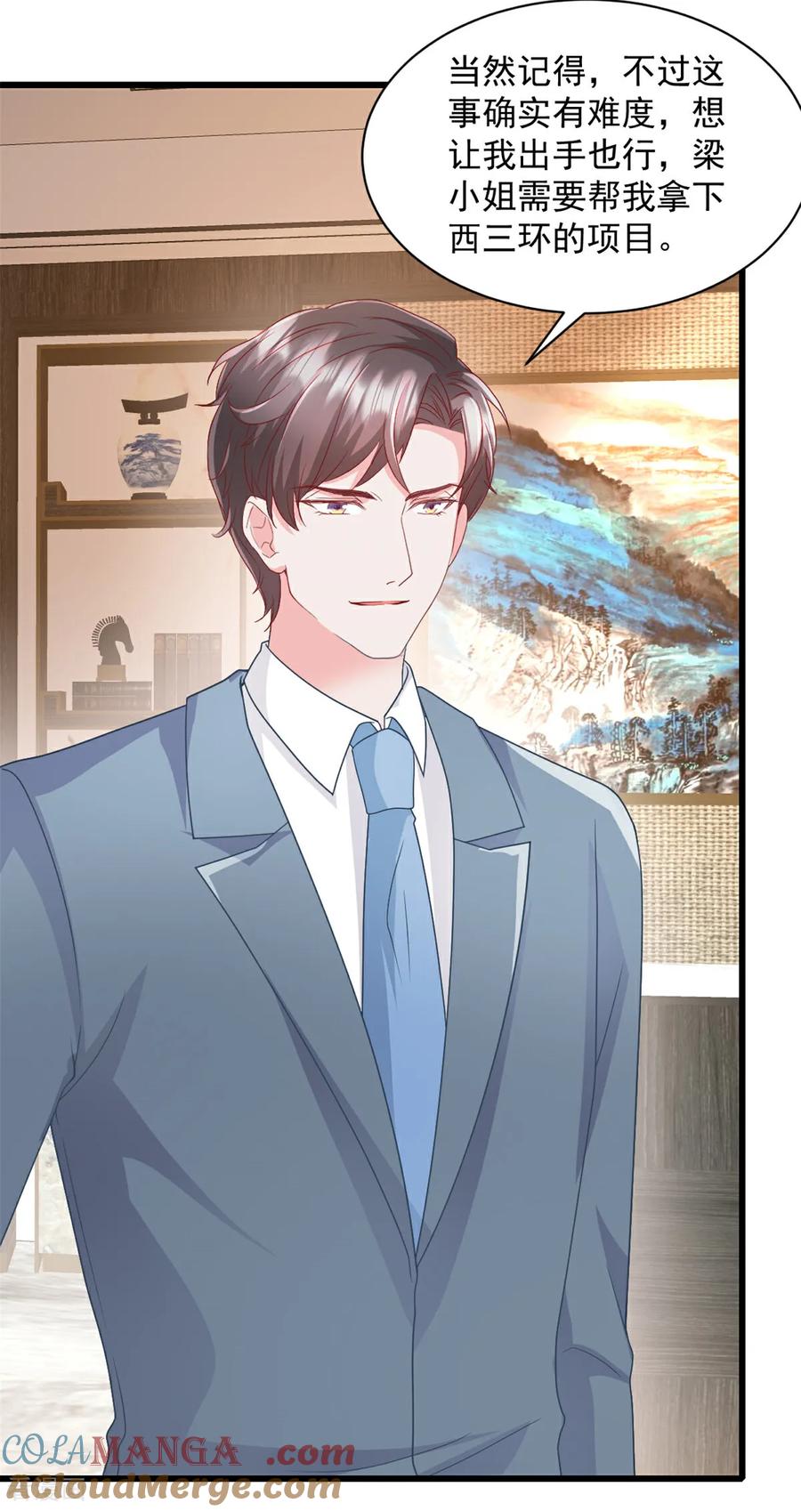 《强势宠爱：娇妻乖一点》第21话 等你的好消息了 第19页