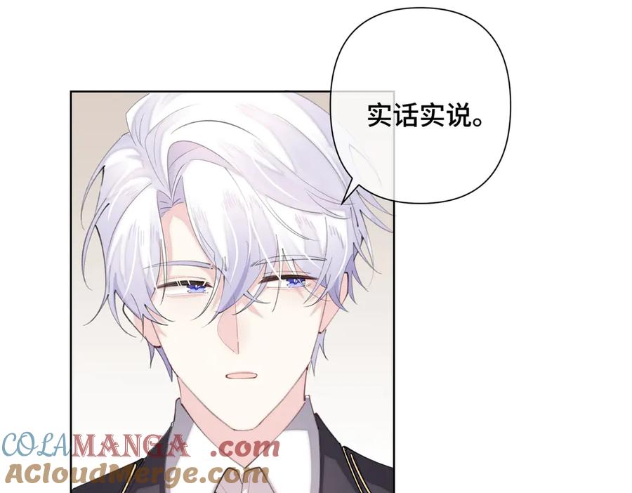 《白天被逃婚晚上被奶凶指挥官求抱抱》20 我也一起？ 第79页