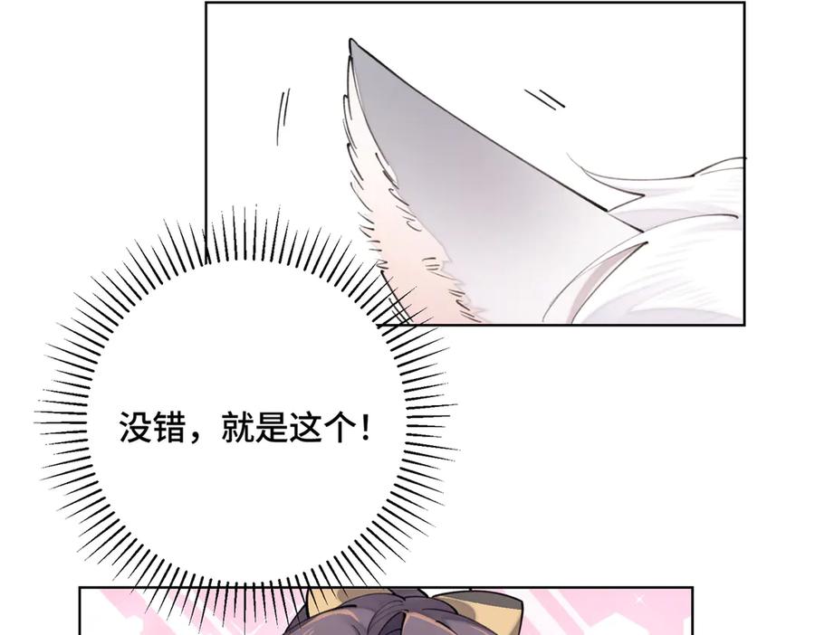 《白天被逃婚晚上被奶凶指挥官求抱抱》20 我也一起？ 第18页