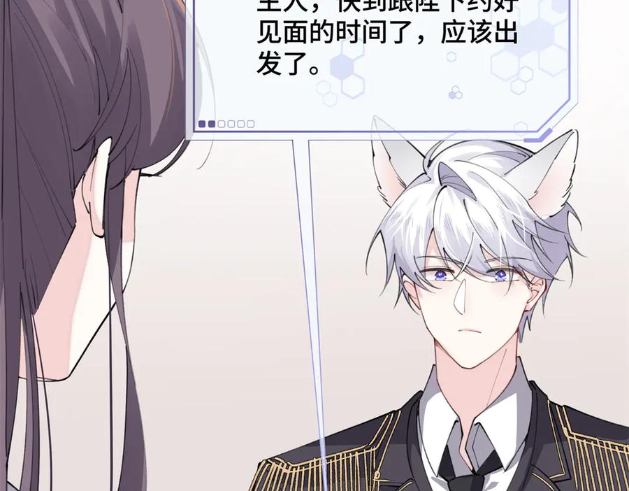 《白天被逃婚晚上被奶凶指挥官求抱抱》20 我也一起？ 第51页