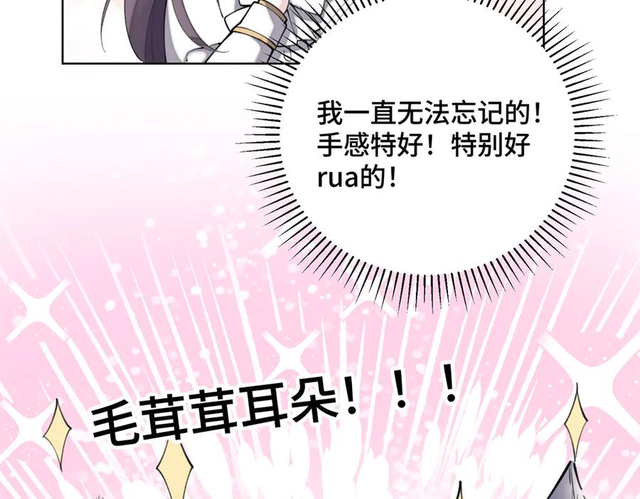 《白天被逃婚晚上被奶凶指挥官求抱抱》20 我也一起？ 第20页