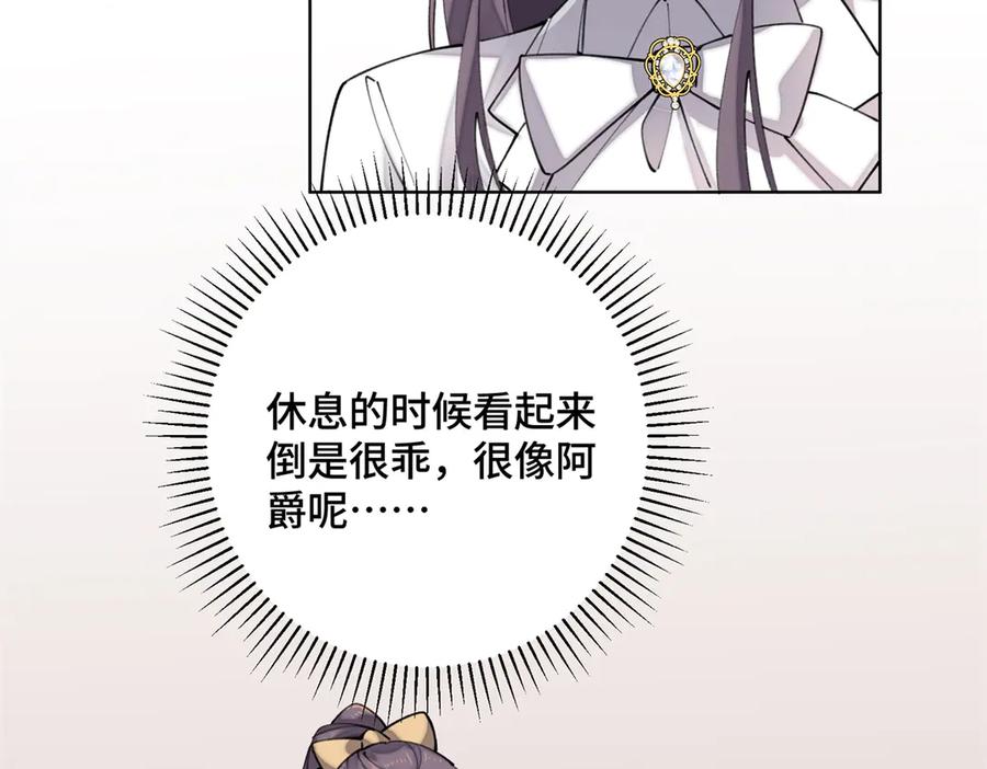 《白天被逃婚晚上被奶凶指挥官求抱抱》20 我也一起？ 第12页