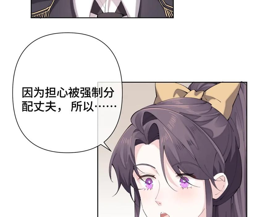《白天被逃婚晚上被奶凶指挥官求抱抱》20 我也一起？ 第80页