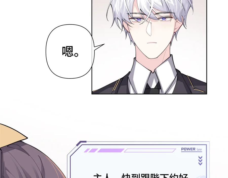 《白天被逃婚晚上被奶凶指挥官求抱抱》20 我也一起？ 第50页