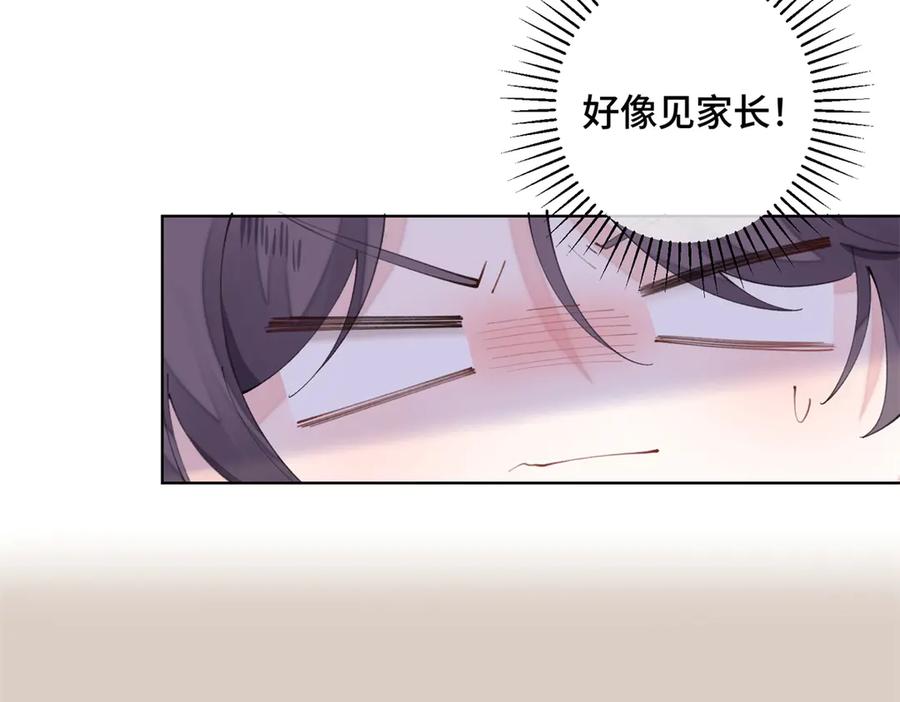 《白天被逃婚晚上被奶凶指挥官求抱抱》20 我也一起？ 第74页
