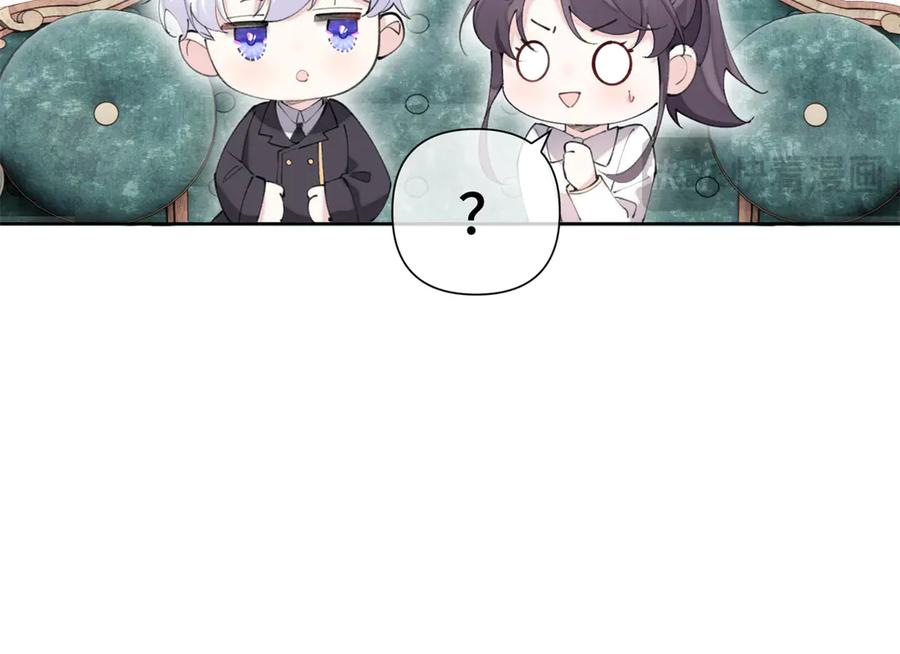 《白天被逃婚晚上被奶凶指挥官求抱抱》20 我也一起？ 第83页