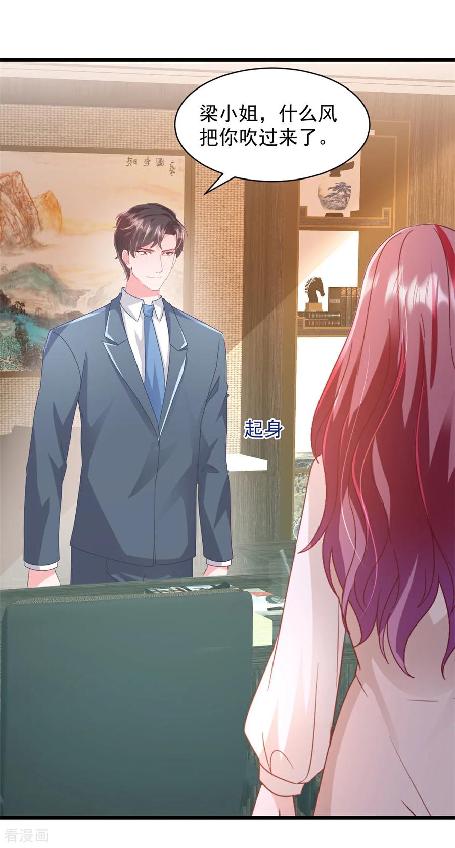 《强势宠爱：娇妻乖一点》第21话 等你的好消息了 第14页