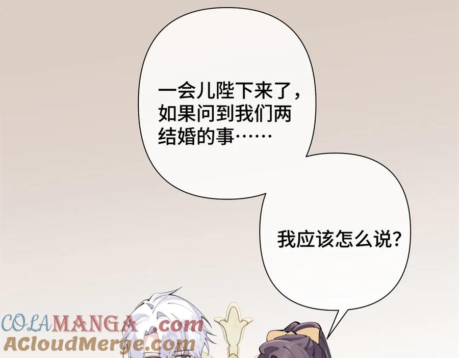 《白天被逃婚晚上被奶凶指挥官求抱抱》20 我也一起？ 第76页