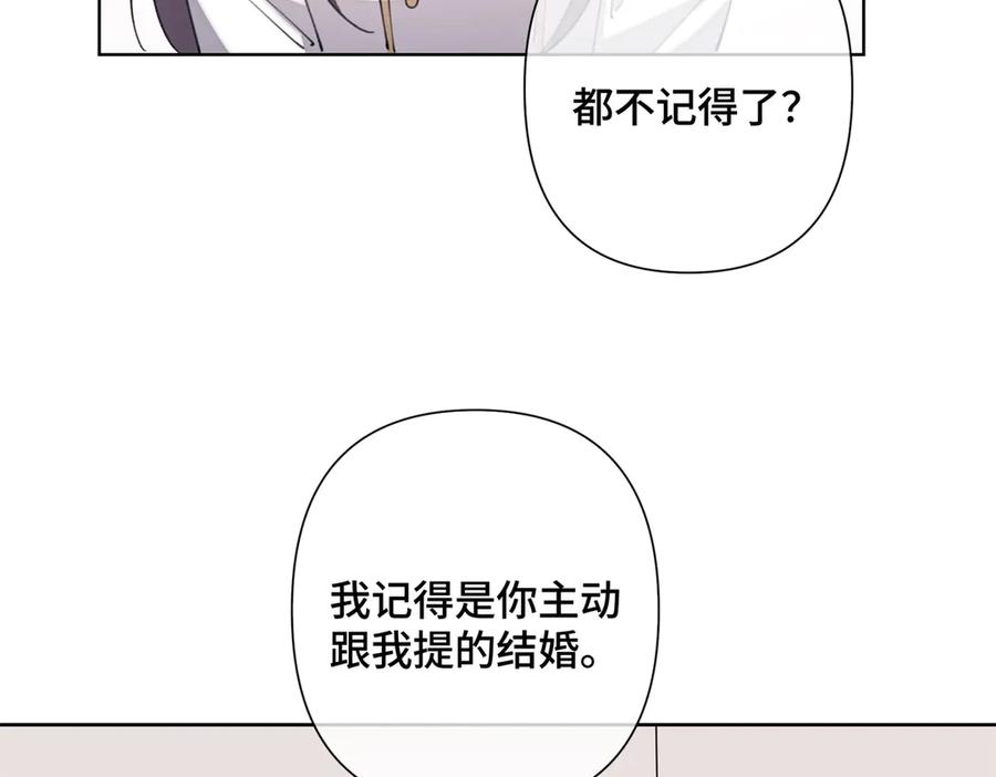 《白天被逃婚晚上被奶凶指挥官求抱抱》20 我也一起？ 第41页