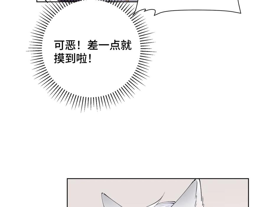 《白天被逃婚晚上被奶凶指挥官求抱抱》20 我也一起？ 第29页