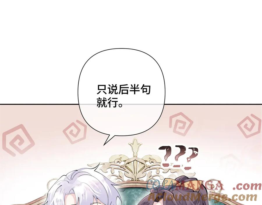 《白天被逃婚晚上被奶凶指挥官求抱抱》20 我也一起？ 第82页