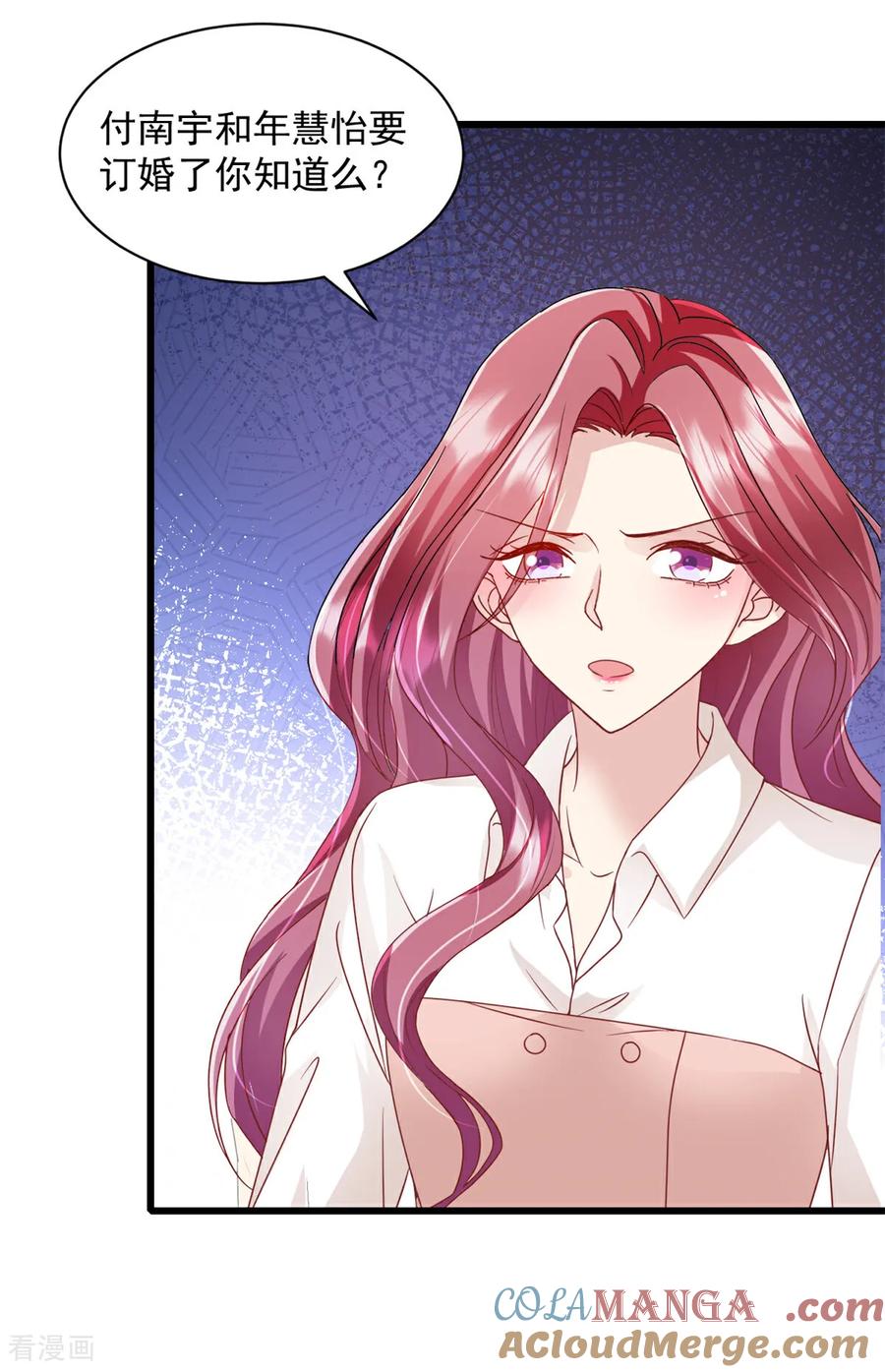 《强势宠爱：娇妻乖一点》第21话 等你的好消息了 第15页