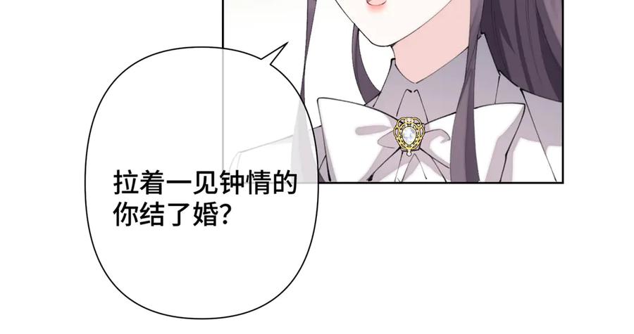 《白天被逃婚晚上被奶凶指挥官求抱抱》20 我也一起？ 第81页