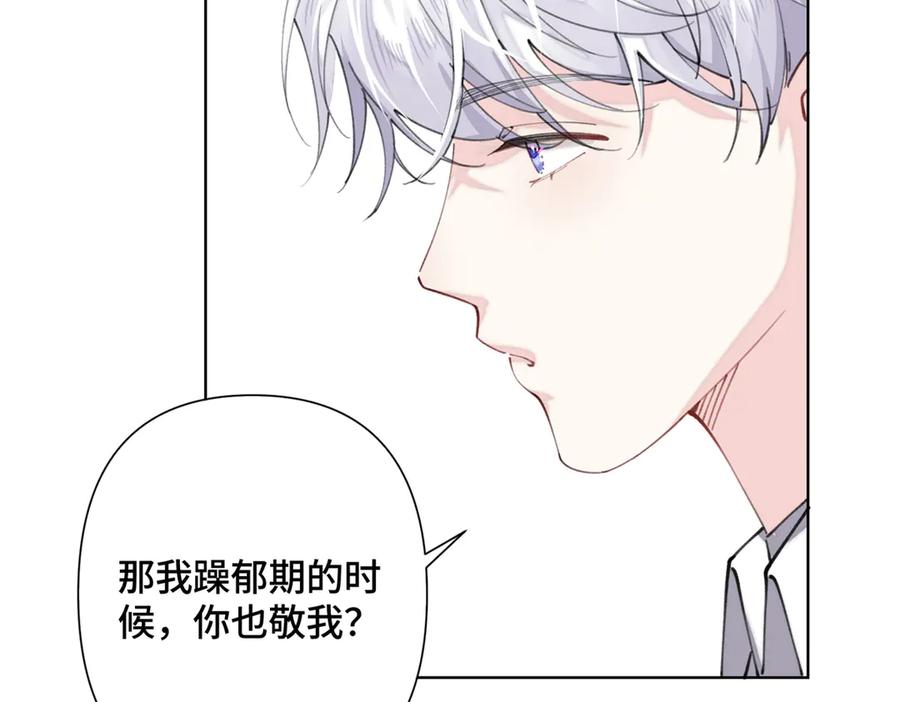 《白天被逃婚晚上被奶凶指挥官求抱抱》20 我也一起？ 第36页