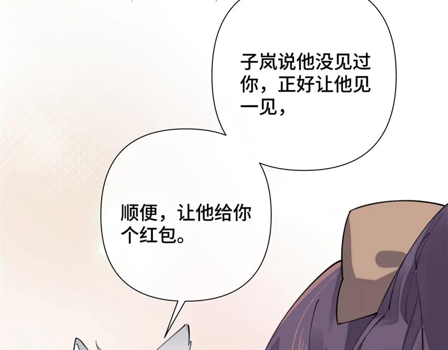 《白天被逃婚晚上被奶凶指挥官求抱抱》20 我也一起？ 第57页