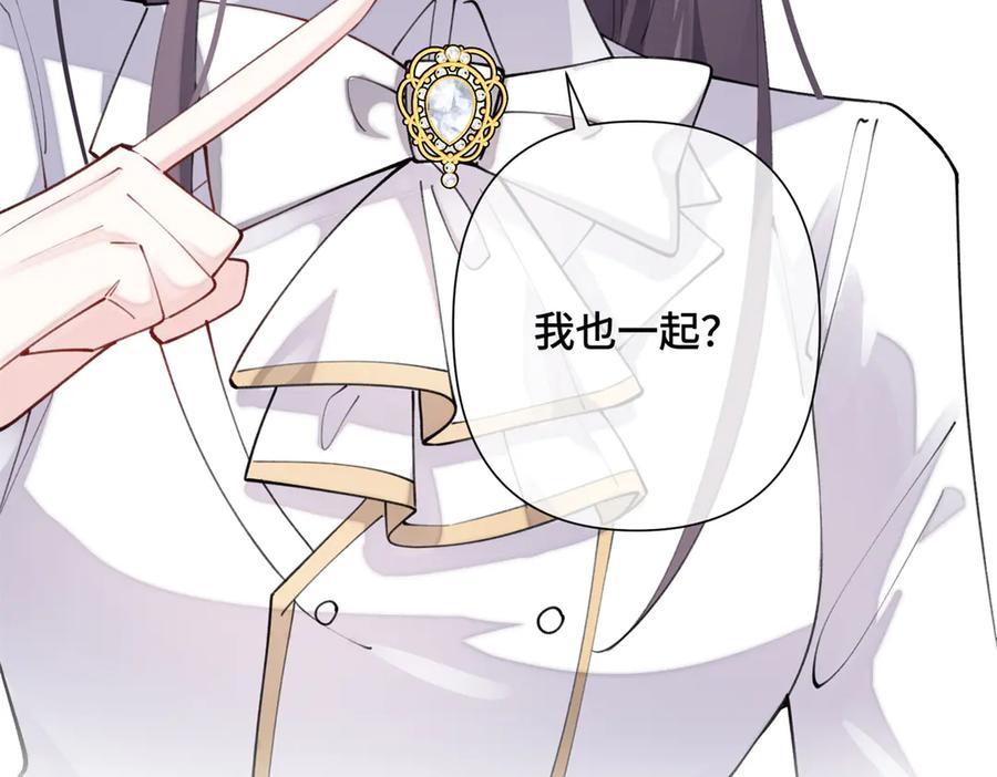 《白天被逃婚晚上被奶凶指挥官求抱抱》20 我也一起？ 第63页