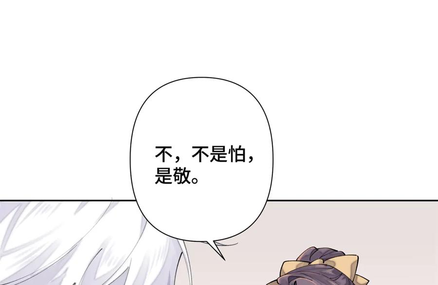 《白天被逃婚晚上被奶凶指挥官求抱抱》20 我也一起？ 第32页