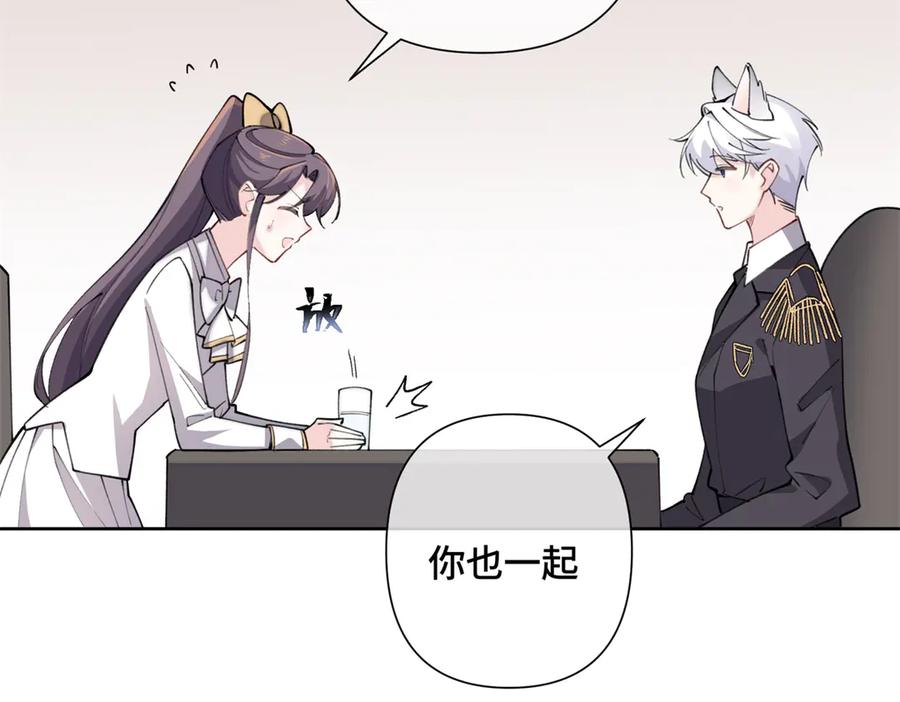 《白天被逃婚晚上被奶凶指挥官求抱抱》20 我也一起？ 第54页