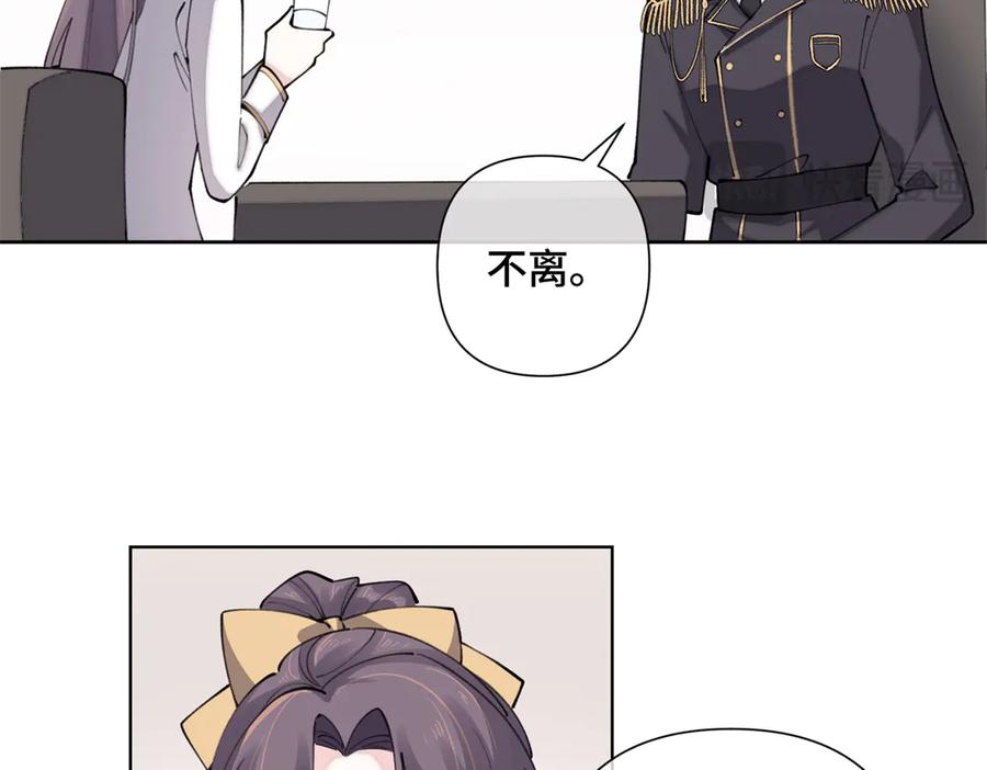 《白天被逃婚晚上被奶凶指挥官求抱抱》20 我也一起？ 第47页
