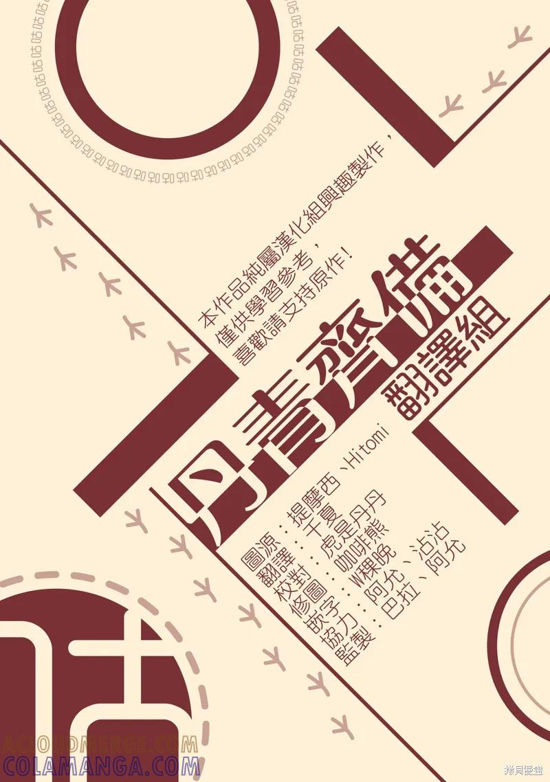 《我是勇者的前女友》第20话 第19页