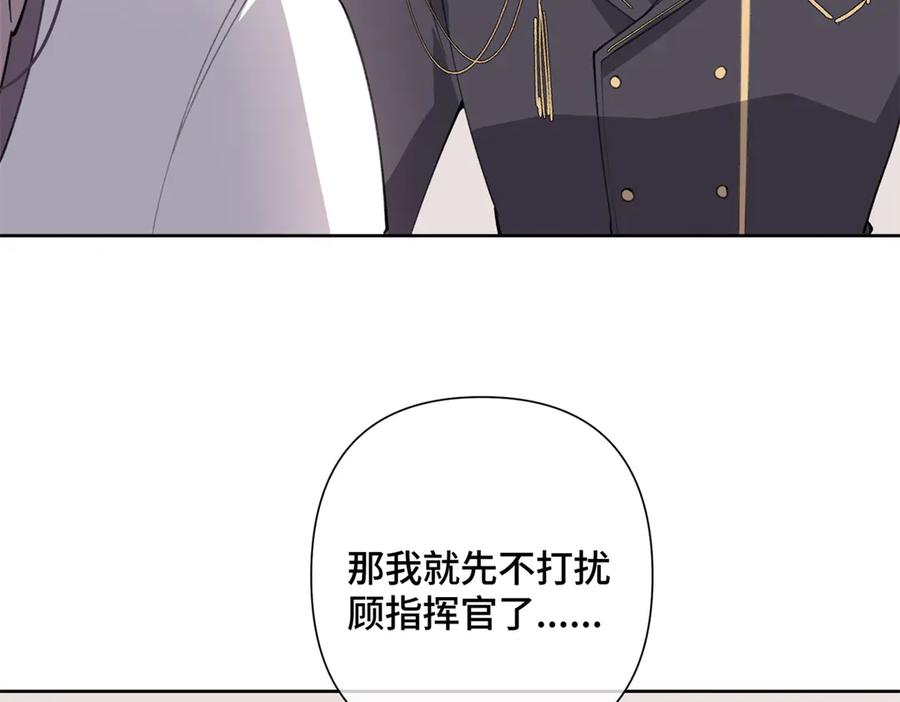 《白天被逃婚晚上被奶凶指挥官求抱抱》20 我也一起？ 第53页