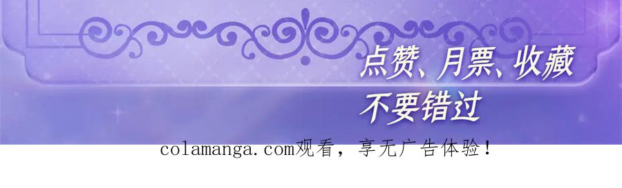 《全能千金燃翻天》211 我和您是不一样的 第92页