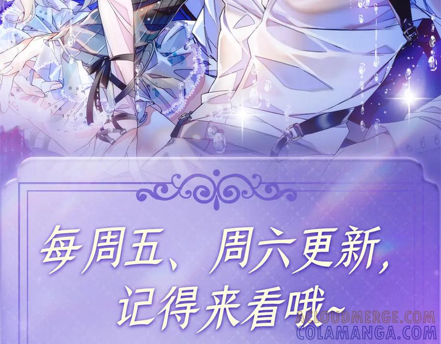 《全能千金燃翻天》211 我和您是不一样的 第91页