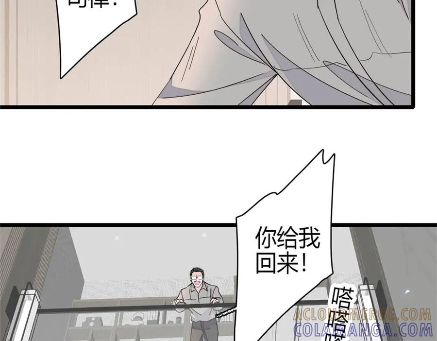 《全能千金燃翻天》211 我和您是不一样的 第85页