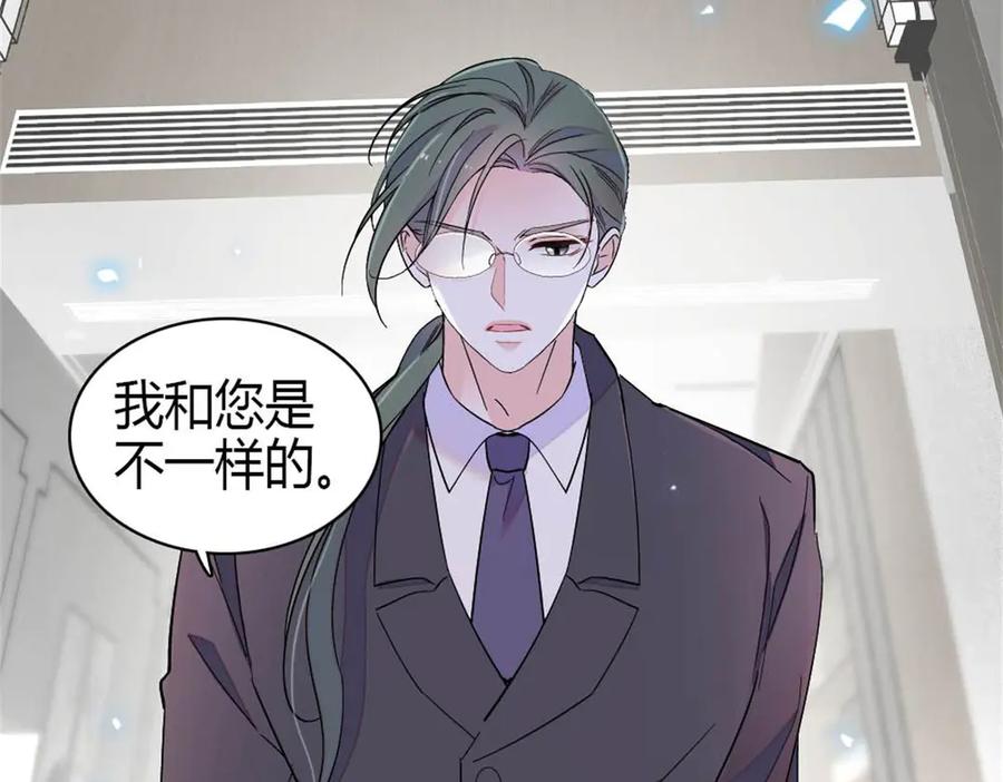 《全能千金燃翻天》211 我和您是不一样的 第87页
