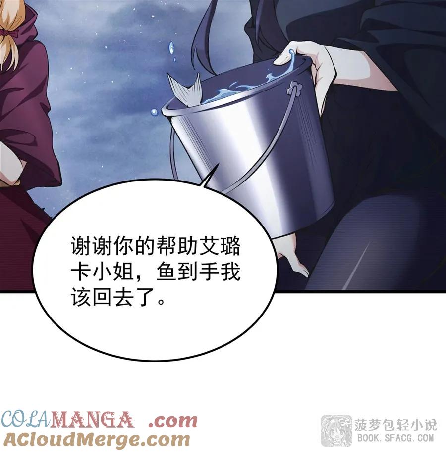 凤傲天小说里的黄毛反派也想幸福 21 极致的爱 第58页