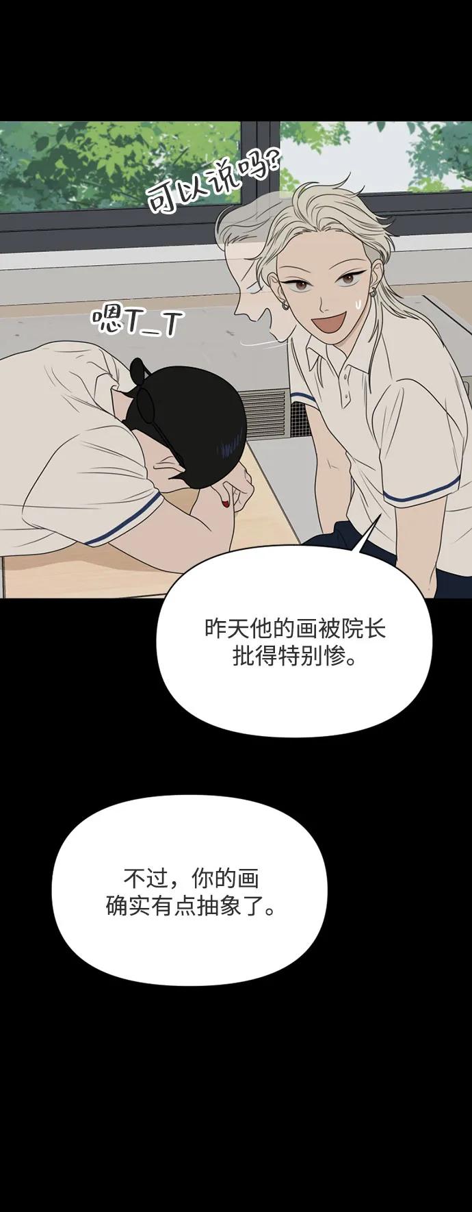 《如画青春》[第22话] 点·线·面（4） 第26页